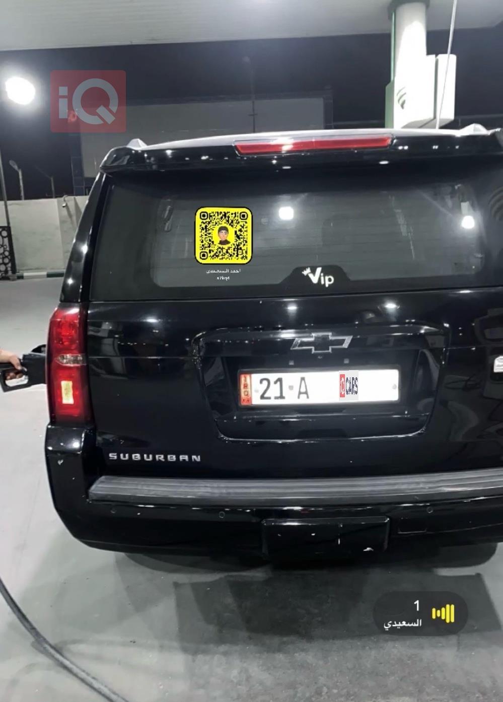 شيفروليه سوبربان